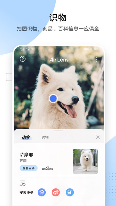 Air Lens(华为魔镜应用)app下载-Air Lens(华为魔镜应用)app手机版v1.9.0.302