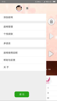 初德智能app下载-初德智能app软件官方版v3.1.1