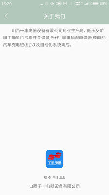 千丰充电app下载-千丰充电app最新版下载v3.2