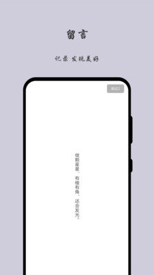 留言日记app下载-留言日记app官方版v0.3.69