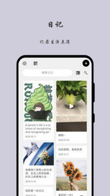 留言日记app下载-留言日记app官方版v0.3.69