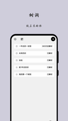 留言日记app下载-留言日记app官方版v0.3.69