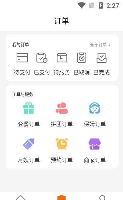 小哥帮家政app下载-小哥帮家政app手机版v1.0