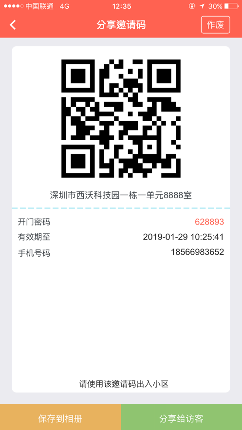 小沃社区下载-小沃社区下载最新版v1.1.1