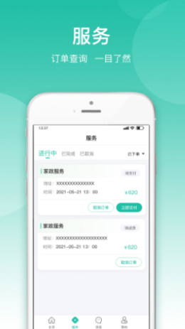 小五管家app下载-小五管家app手机版v1.0