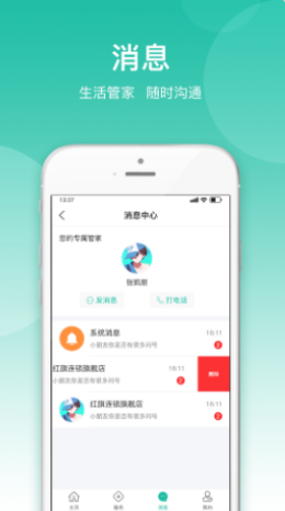 小五管家app下载-小五管家app手机版v1.0