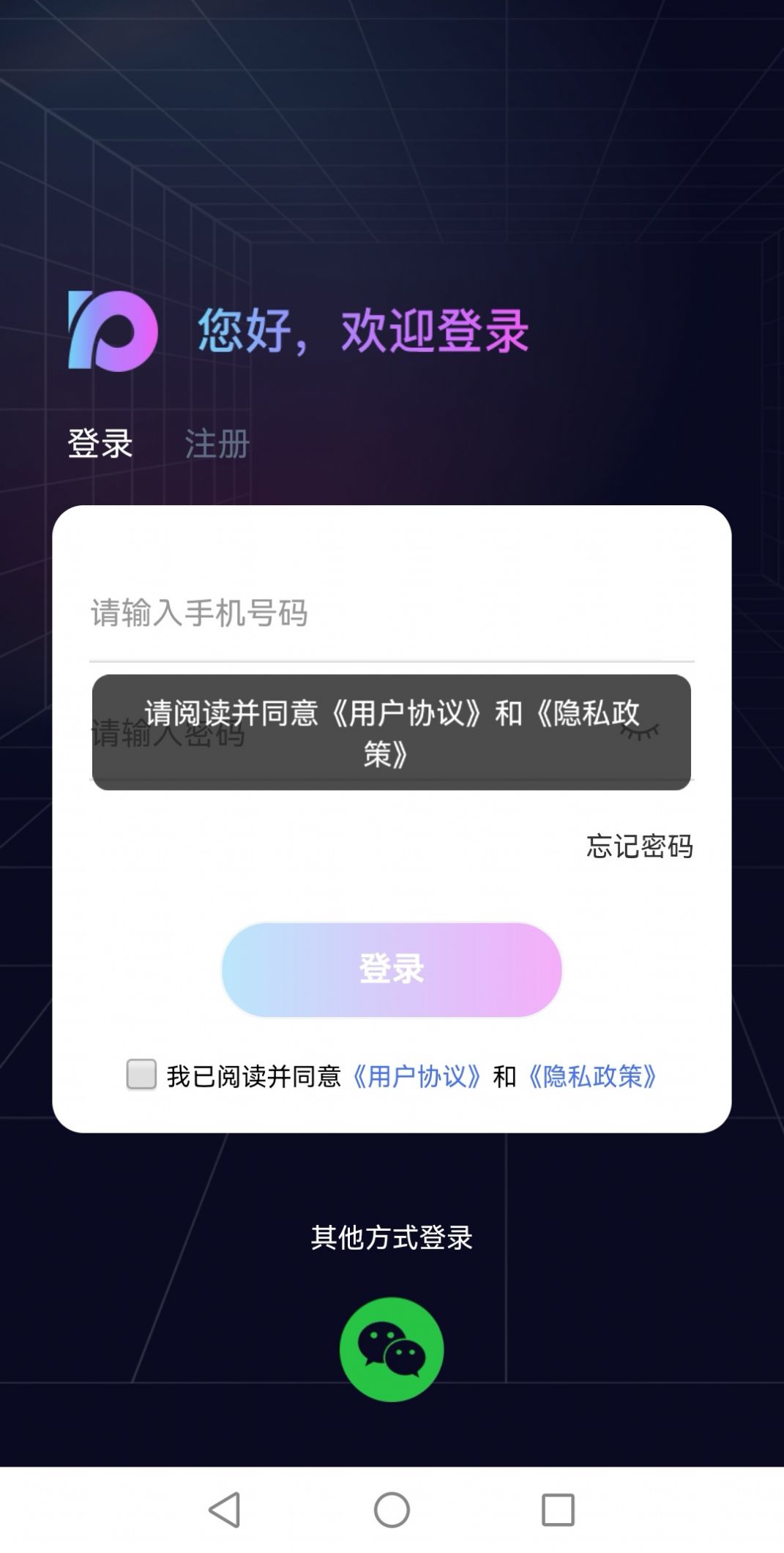 OneTikapp下载-OneTik折扣appv1.0.0