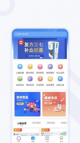 妙大夫患者端app下载-妙大夫患者端药品app软件最新版v1.0.0