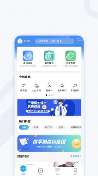 妙大夫患者端app下载-妙大夫患者端药品app软件最新版v1.0.0