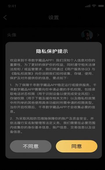 xmate数字藏品app下载-xmate数字藏品优惠劵app官方版v1.0