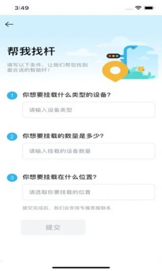 链杆app下载-链杆常用工具app官方下载v1.0.0