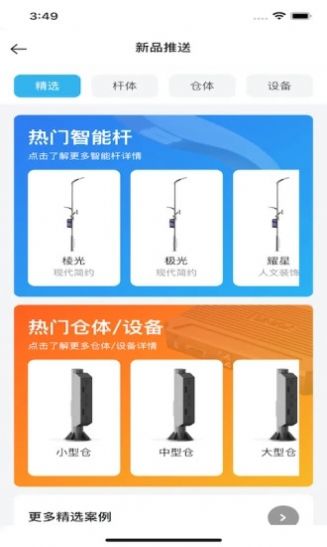 链杆app下载-链杆常用工具app官方下载v1.0.0