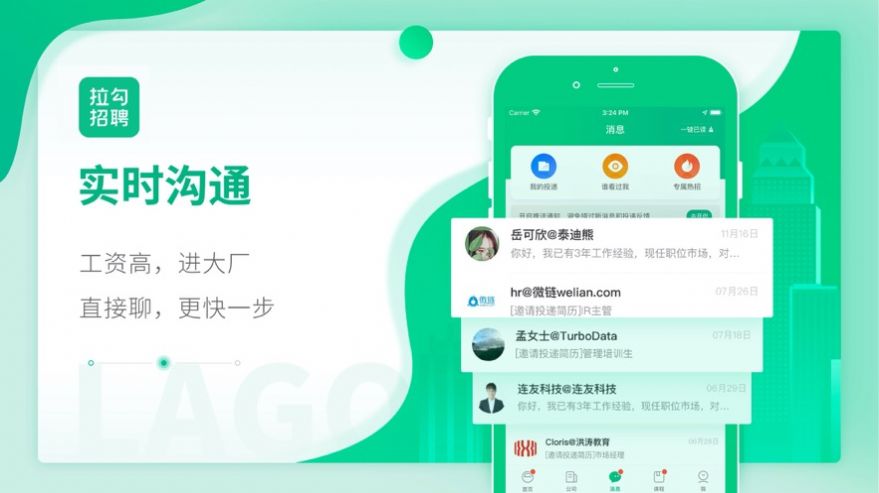 拉勾招聘app-拉勾招聘资讯app安卓版V8.19.1