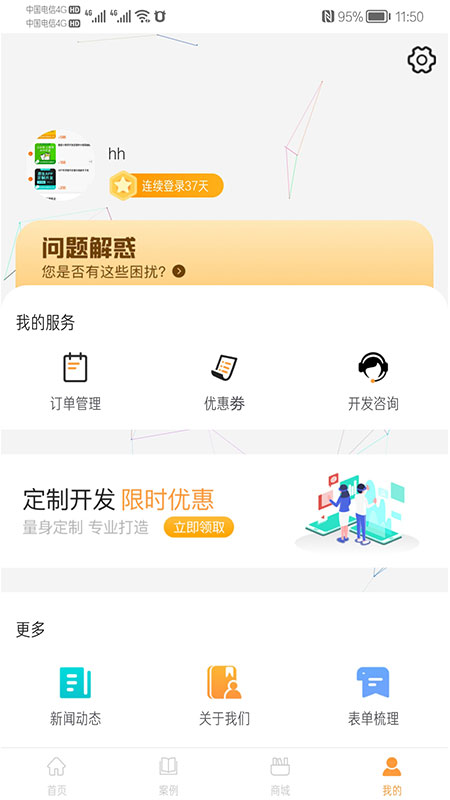 金铠锐app-金铠锐企业app安卓版1.1