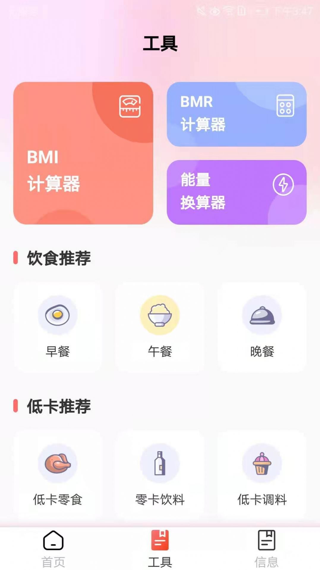 减肥助手瑞盾app下载-减肥助手瑞盾资讯app最新版v1.0.0