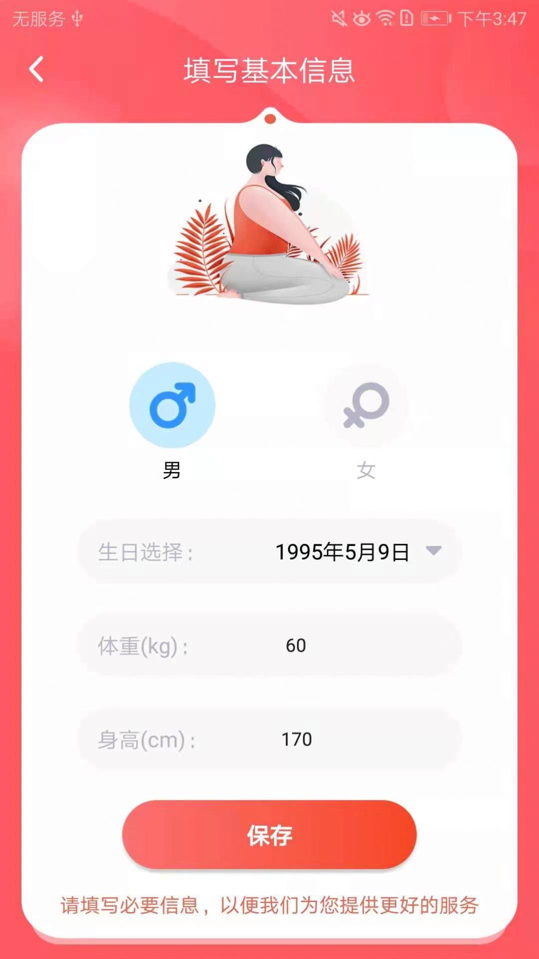 减肥助手瑞盾app下载-减肥助手瑞盾资讯app最新版v1.0.0