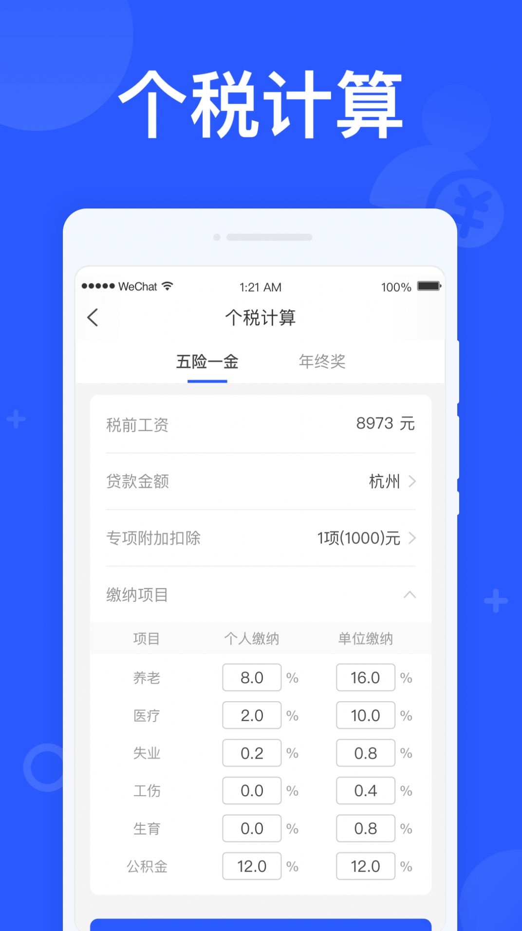 闪电计算器app最新版下载-闪电计算器手机清爽版下载