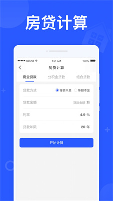 闪电计算器app最新版下载-闪电计算器手机清爽版下载