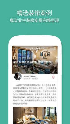 设计本装修下载最新版安装-设计本装修下载最新版v3.1.0