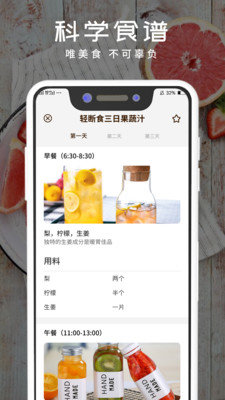 食物热量app下载-食物热量app最新版V2.1