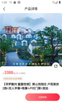 发现旅行app下载-发现旅行app手机版v2.00.16