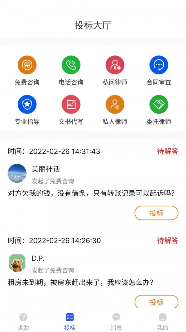 搜律所下载-搜律所下载最新版v1.9.0安卓版