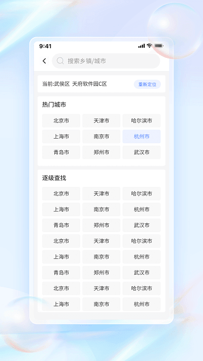 青鸟天气下载-青鸟天气下载最新版v1.0.0安卓版