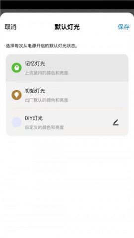 晔景云控app下载-晔景云控appV1.0.0