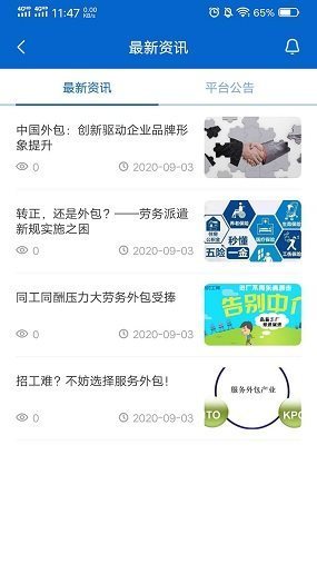 打工帮app-打工帮app安卓版v1.0.0