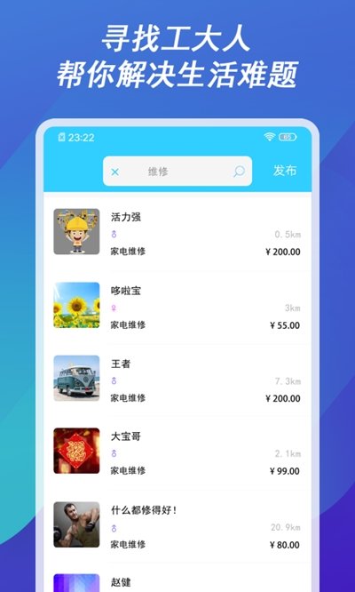 工大人app官方2022下载-工大人官方最新版下载v1.0.4