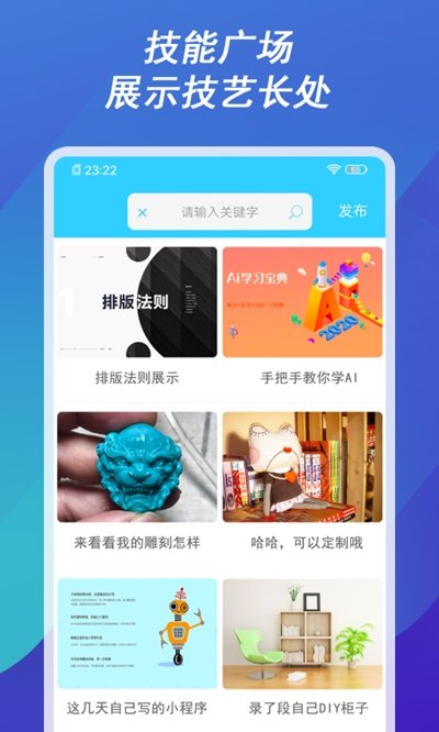 工大人app官方2022下载-工大人官方最新版下载v1.0.4