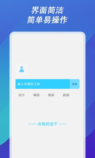 工大人app官方2022下载-工大人官方最新版下载v1.0.4