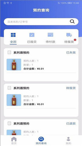 茅台机场app下载-茅台机场app软件最新版V1.0.6