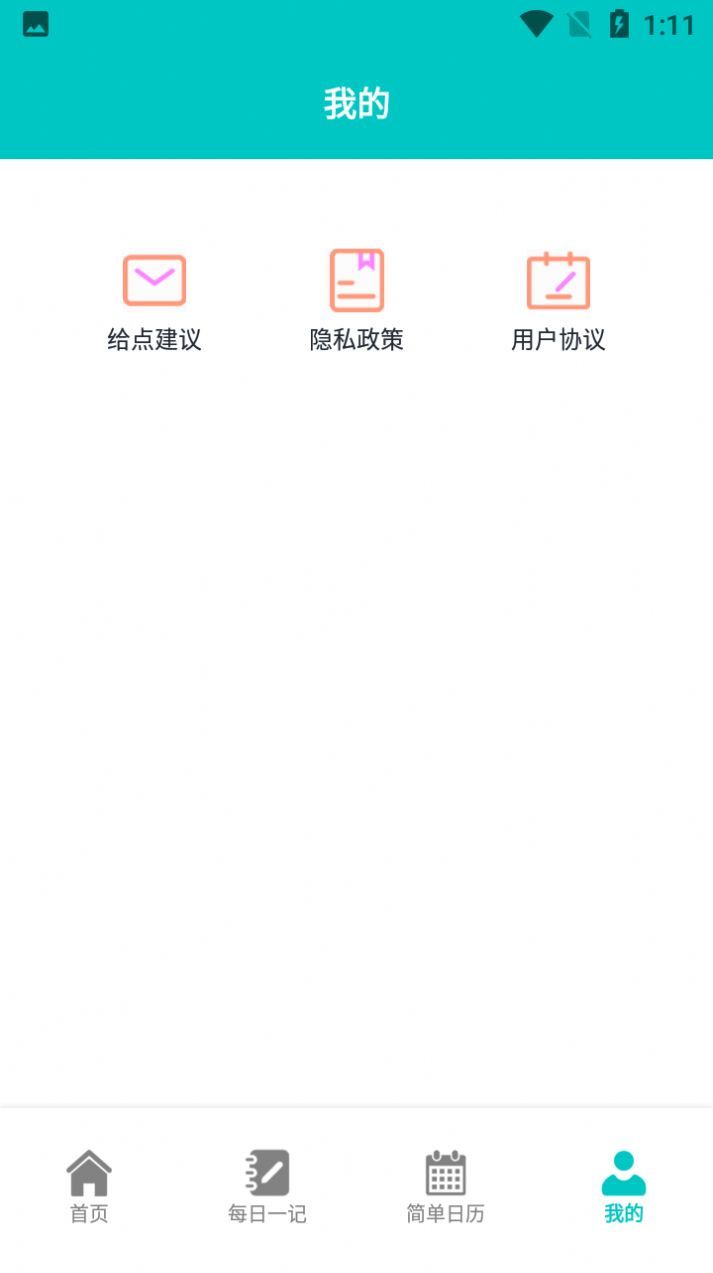 小鱼爱笔记app-小鱼爱笔记app安卓版v1.3