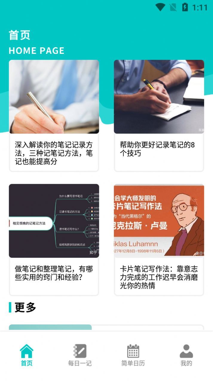 小鱼爱笔记app-小鱼爱笔记app安卓版v1.3