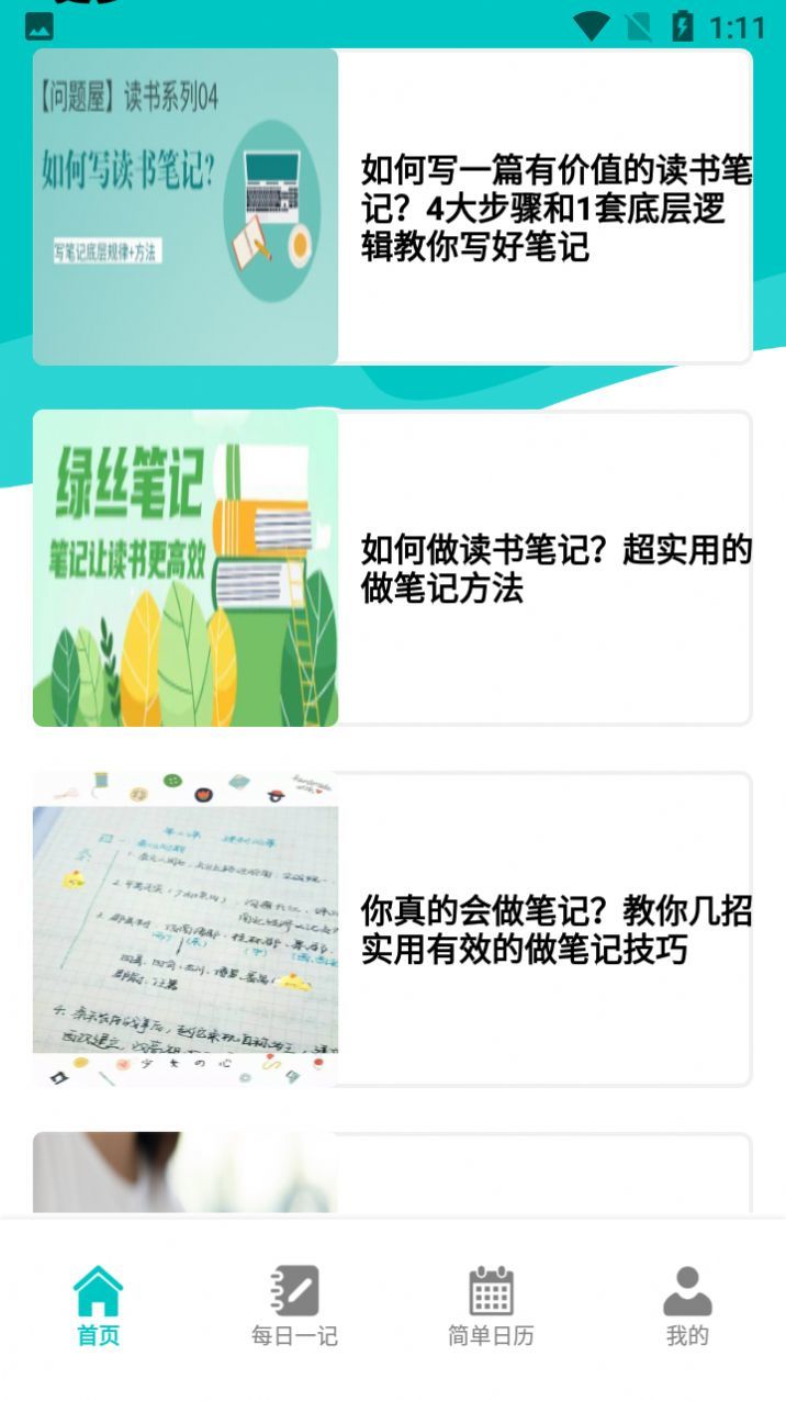 小鱼爱笔记app-小鱼爱笔记app安卓版v1.3