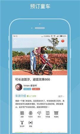 萝卜初行app下载-萝卜初行软件免费app下载V1.0.1