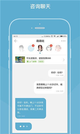 萝卜初行app下载-萝卜初行软件免费app下载V1.0.1