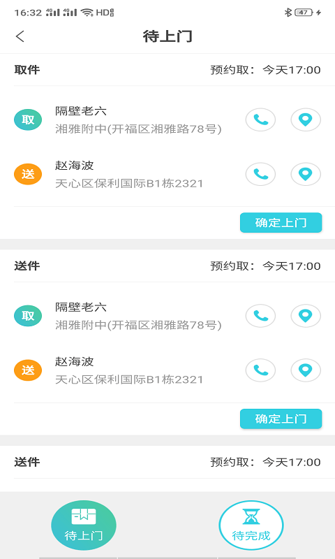 点乐点配送下载app安装-点乐点配送最新版下载v1.0.1