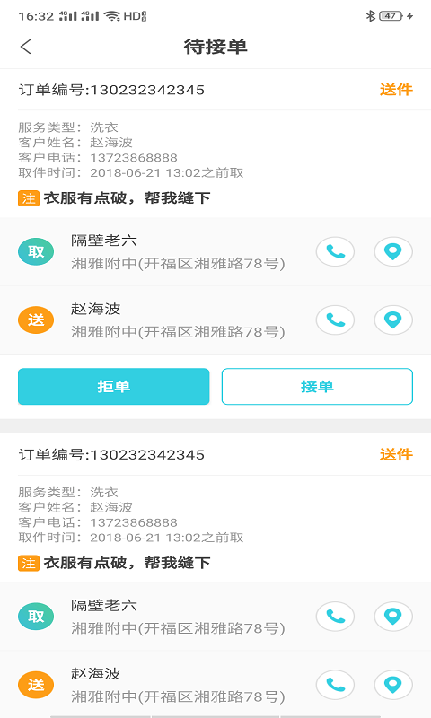 点乐点配送下载app安装-点乐点配送最新版下载v1.0.1