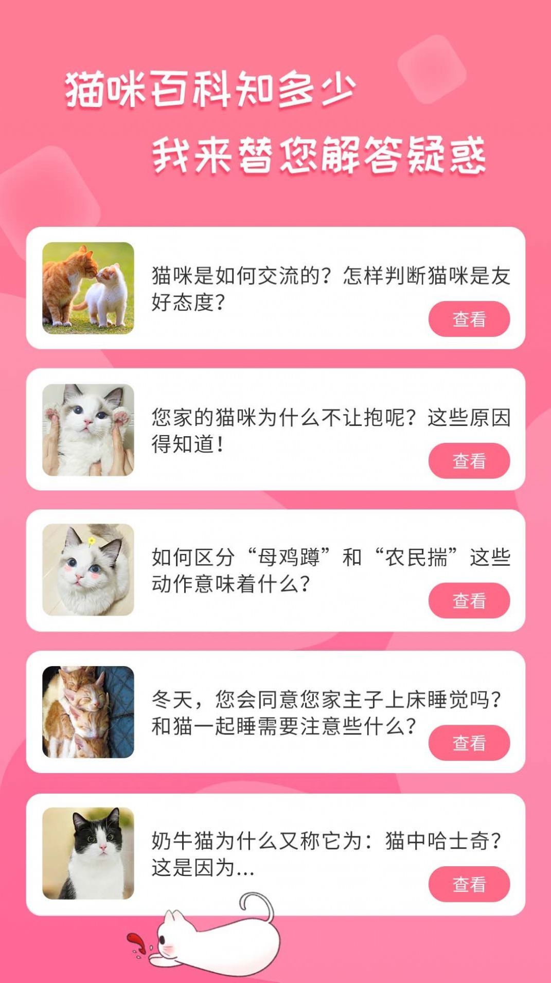 人猫翻译工具app官方2022下载-人猫翻译工具官方最新版下载v2.2.2安卓版