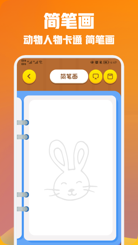 我画得贼棒app-我画得贼棒app安卓版v1.1