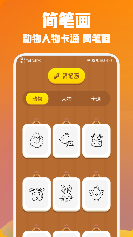 我画得贼棒app-我画得贼棒app安卓版v1.1