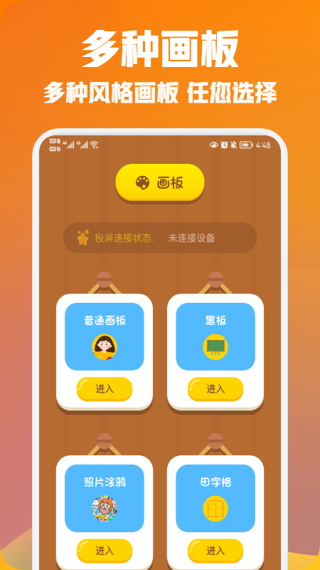 我画得贼棒app-我画得贼棒app安卓版v1.1