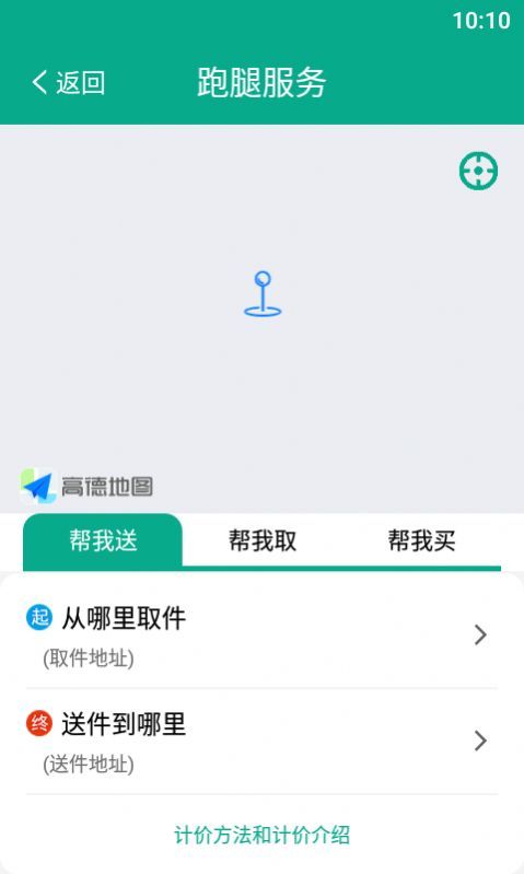 小马叮叮下载-小马叮叮下载最新版v1.0.0