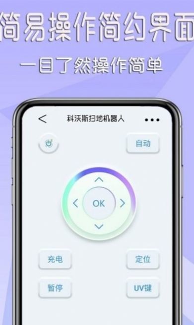 家电万能遥控器app下载-家电万能遥控器软件免费app下载v1.0.6