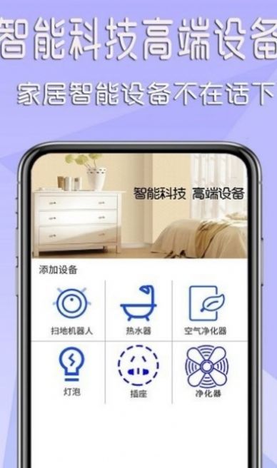 家电万能遥控器app下载-家电万能遥控器软件免费app下载v1.0.6