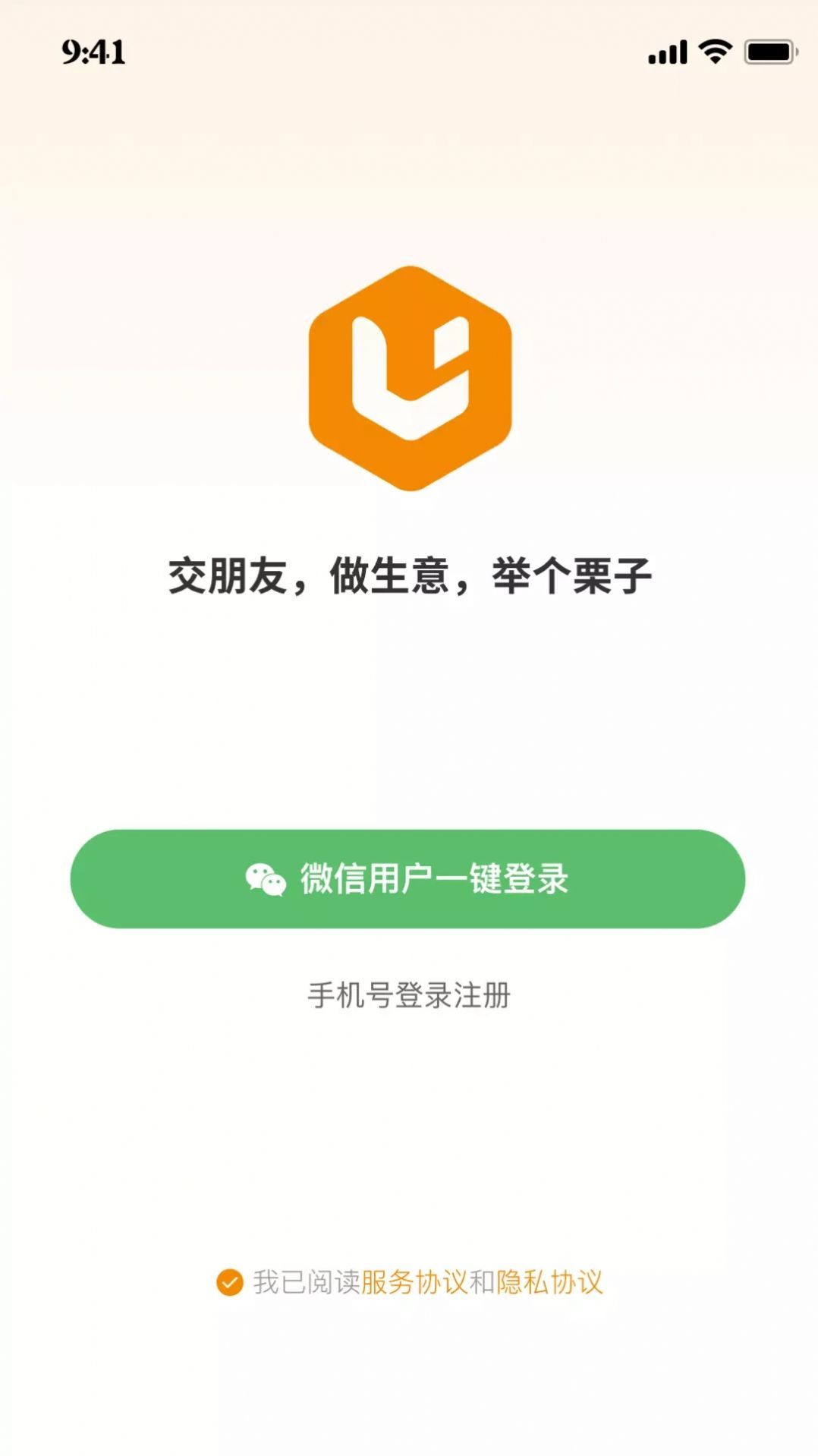 栗子名片app-栗子名片app安卓版v1.0.0