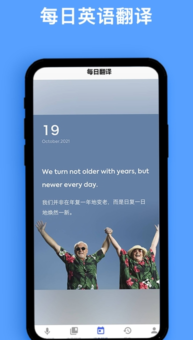 同声翻译器app下载-同声翻译器app官方下载v1.0