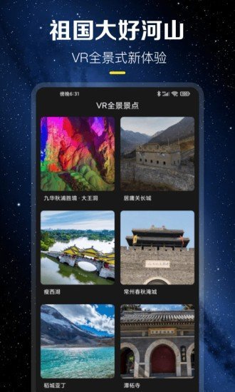 云游世界街景app下载-云游世界街景软件免费app下载v1.2.0